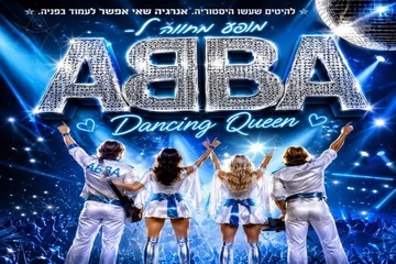 מופע מחווה ללהקת ABBA
