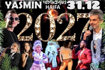 נשף קבלת השנה החדשה 2027 באולמות Yasmin