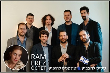 שמיניית רם ארז ויעלה באלין