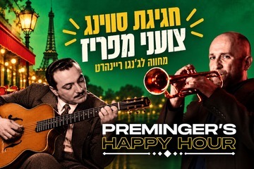 Preminger's Happy Hour