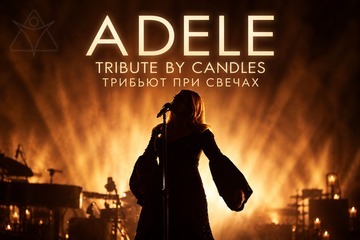 Adele Tribute - קונצרט לאור אלף נרות