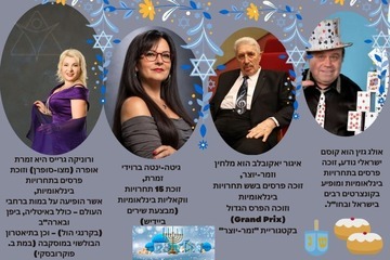 קונצרט חנוכה