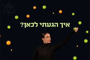 Как я здесь оказалась?