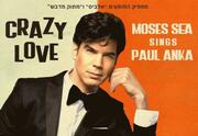 קרייזי לאב - מוזס סי שר פול אנקה
