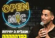 שחר חסון מנחה את המופע באנגלית