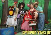 רונן בארץ הסיפורים - התיאטרון שלנו