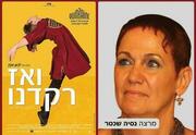 עולם בראי הקולנוע - גיאורגיה – גן עדן בהרי הקווקז, מרצה נסיה שכטר
