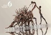 השתקפות - הבלט הישראלי