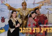 הדייג ודג הזהב - התיאטרון שלנו