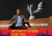 ענקי הסווינג של שנות ה-30' - מחווה לליונאל המפטון ובני גודמן - פסטיבל ניו אורלינס 2025