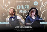Синяя птица