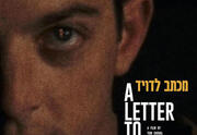 מכתב לדוד - מועדון הקולנוע