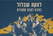 להקת שבלול