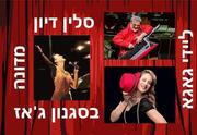 מסע מוזיקלי – בסגנון ג'אז