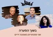 בשוך הסערה - רביעיית הפסנתרנים הישראלית אוקטופוס
