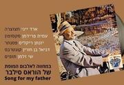 מנגנים הוראס סילבר