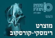 מוצרט ו רימסקי-קורסקוב