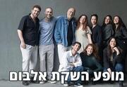 Avner Kenner & Pure Intensions