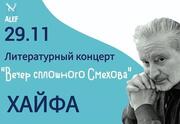 Вениамин Смехов — Вечер сплошного Смехова