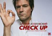דנילה קוזלובסקי Check Up