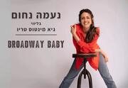 נעמה נחום וגיא מינטוס טריו