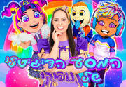 המסע הדיגיטלי של נופיקי