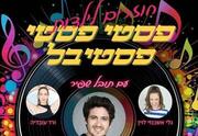 פסטי פסטי פסטיבל