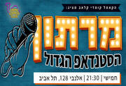 מרתון הסטנדאפ הגדול של הקאמל קומדי קלאב!