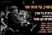 חואניטה ורביעיית גיל סורין