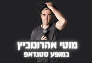 מוטי אהרונוביץ במופע סטנדאפ