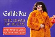 גל דה פז - דיוות הבלוז