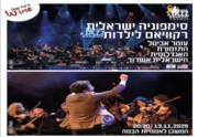 סימפוניה ישראלית – רקוויאם לילדות
