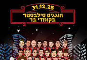 חוגגים סילבסטר בקומדי בר - מופע סטנד אפ