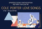 Cole Porter’s Love Songs — Джазовый концерт