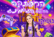 נופיקי - הרפתקה בעולם הגיימינג