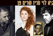 הטריו של גיא לוי עם הזמרת יעל צרי מגישים  של המשורר אלכסנדר פן