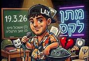 מתן לקס מופע סטנדאפ מלא בהרצליה - ספישל מצולם לטלוויזיה