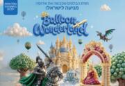 Balloon Wonderland - פסח בארנה הרצליה