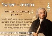 גרמניה-ישראל בנען - מיצירות באך, מנדלסון, בראון ואחרים