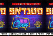 קאמל קומדי קלאב - עושים סטנדאפ