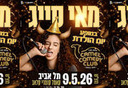 מאי סייג במופע סטנדאפ!