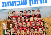 קומדי בר - מרתון שבועות