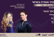 בוקר צועני - פניני האופרה