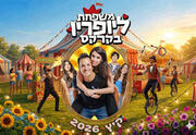 משפחת ליופריו בקרקס – Live על הבמה