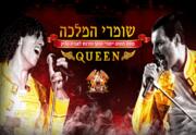 Queen's Guards — Концерт-посвящение Queen