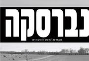 הומור בקולנוע - הרצאה על אושר ועושר בקולנוע - הרצאה וסרט