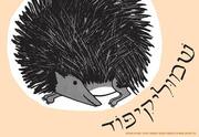 שמוליקיפוד - שעת סיפור - תיאטרון הילדים הישראלי - המקום המושלם לקטנטנים
