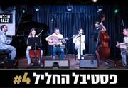 אנסמבל טורקיז