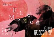 פסטיבל ימי הפלמנקו - ADA - הדס נסטל