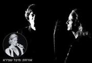 תופעת דופלר - החדר של ברוך